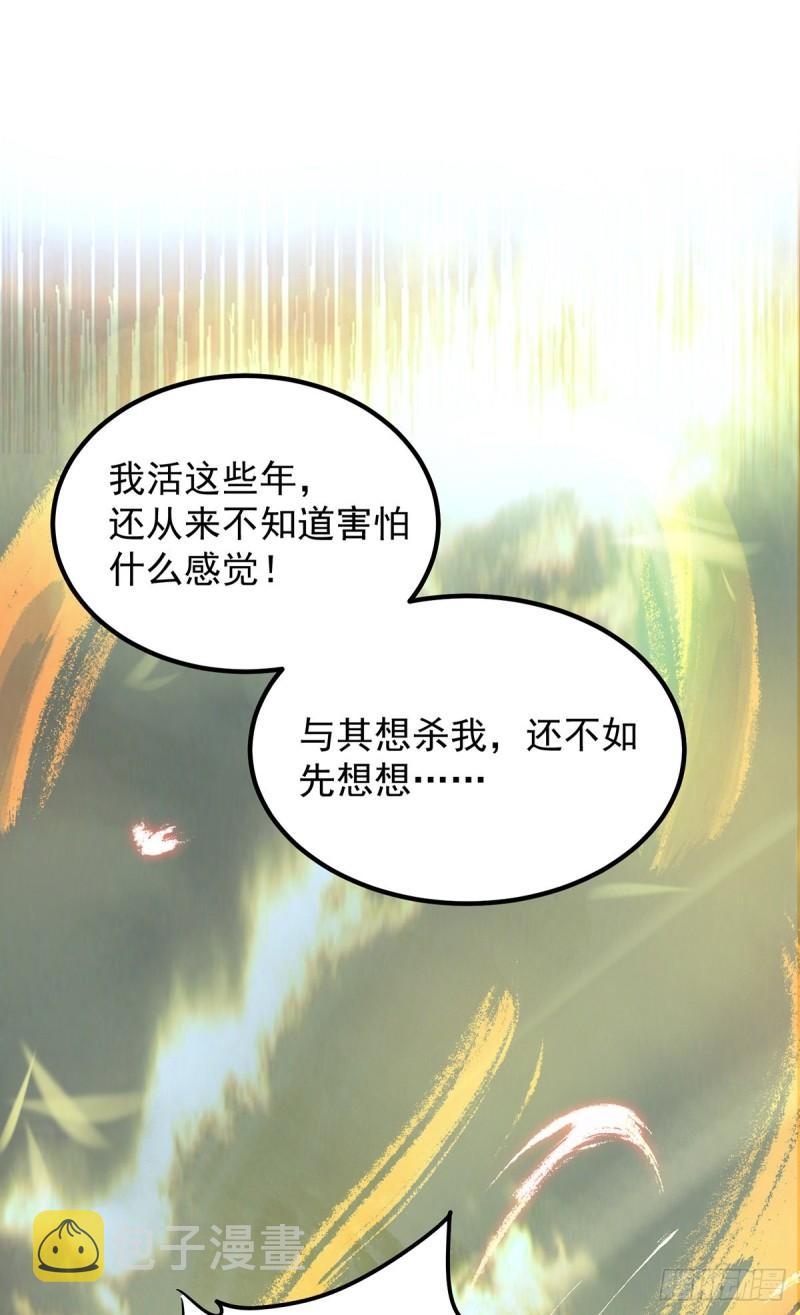 第45话 你特麽在逗我？18