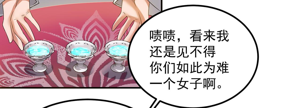 第60话 小弟弟娶我呀？93