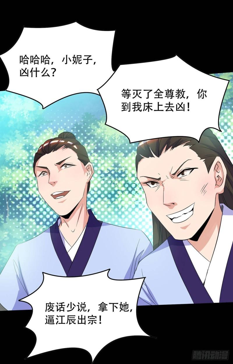 第16话 都给我跪下！34