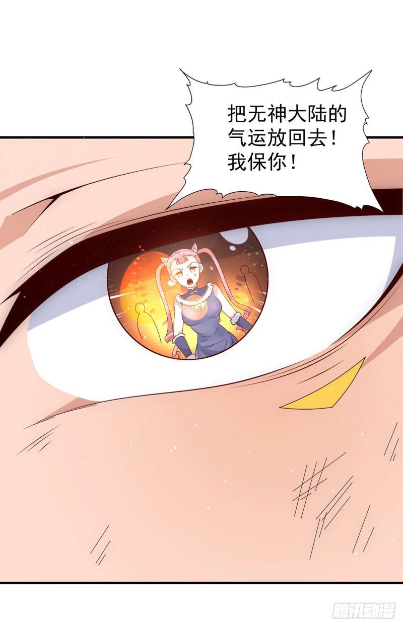 第210话 没有人能杀死我！1