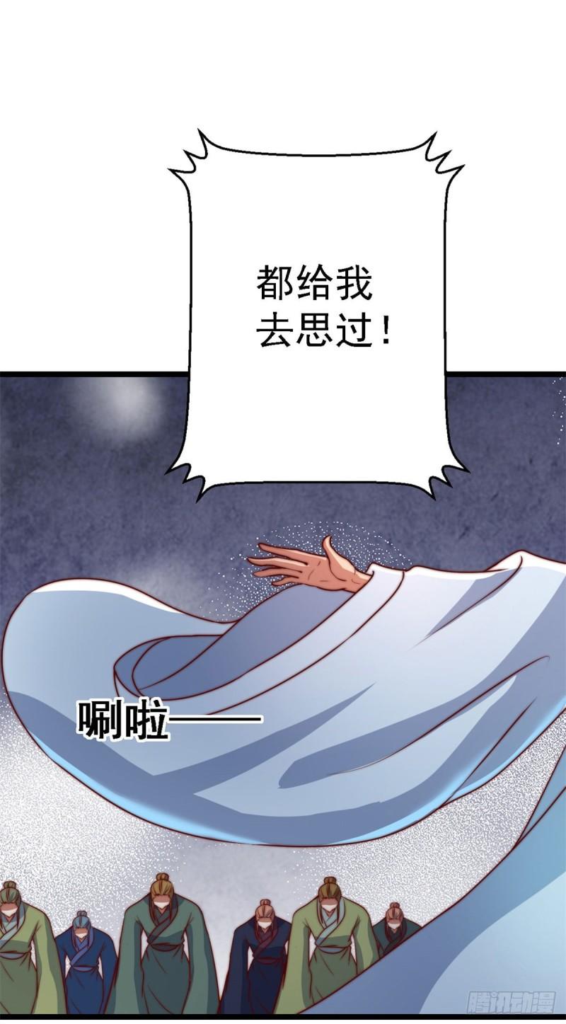 第285话 都给我跪下！47