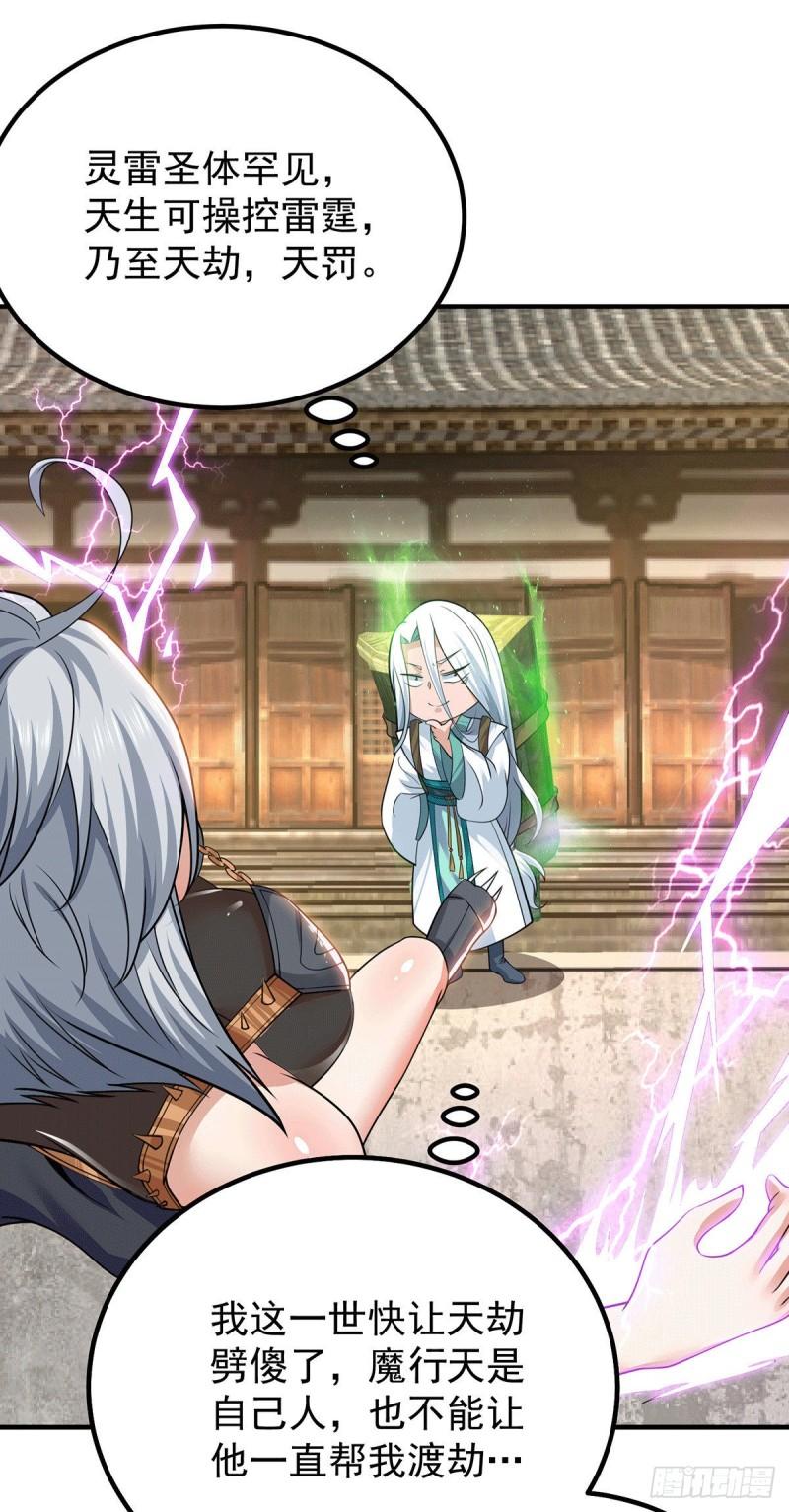 第189话 又要收徒了？10