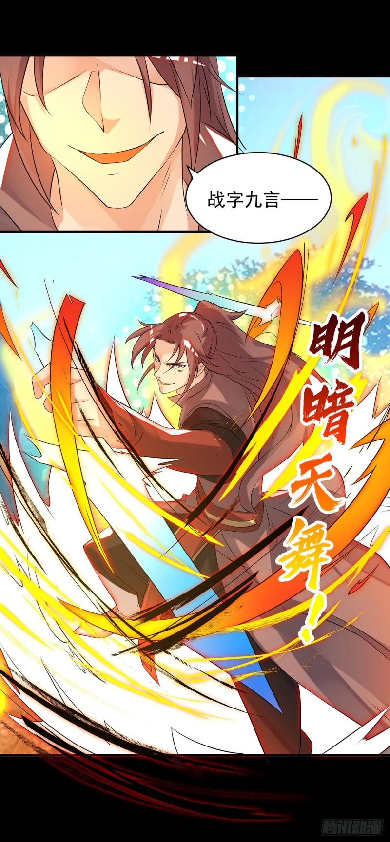 第40话 呵..正道宗门31