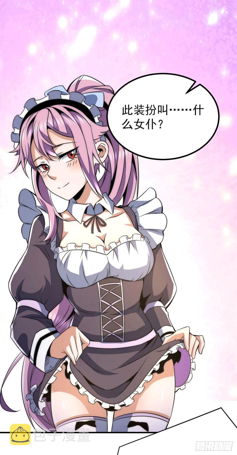 第228话 美女？我有的是8