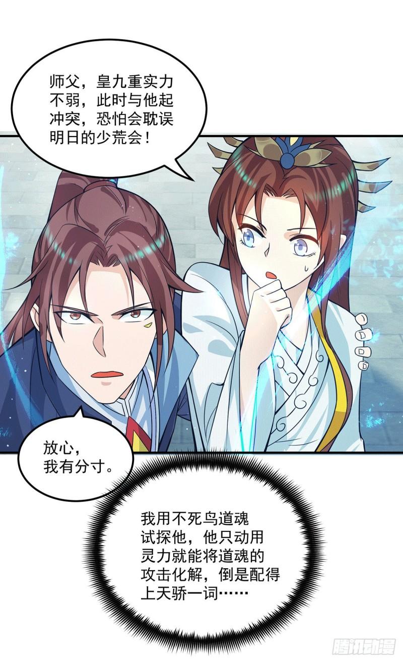 第129话 还真是他……2