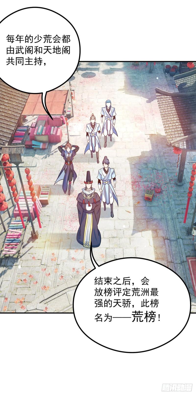 第127话 从不自恋只说事实17