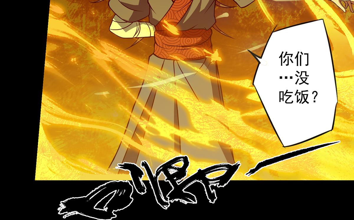 第3话 神魂残念！74