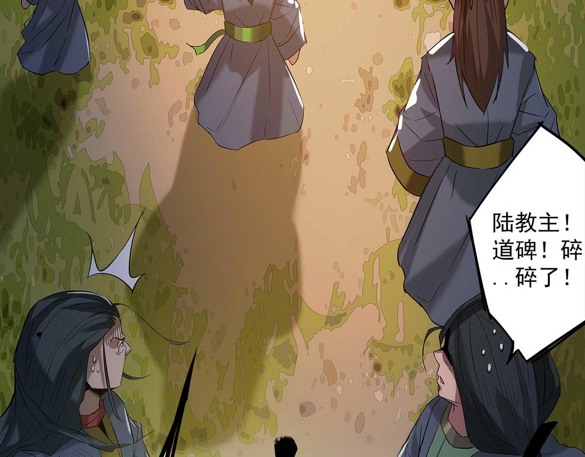 第1话 老祖归来！70