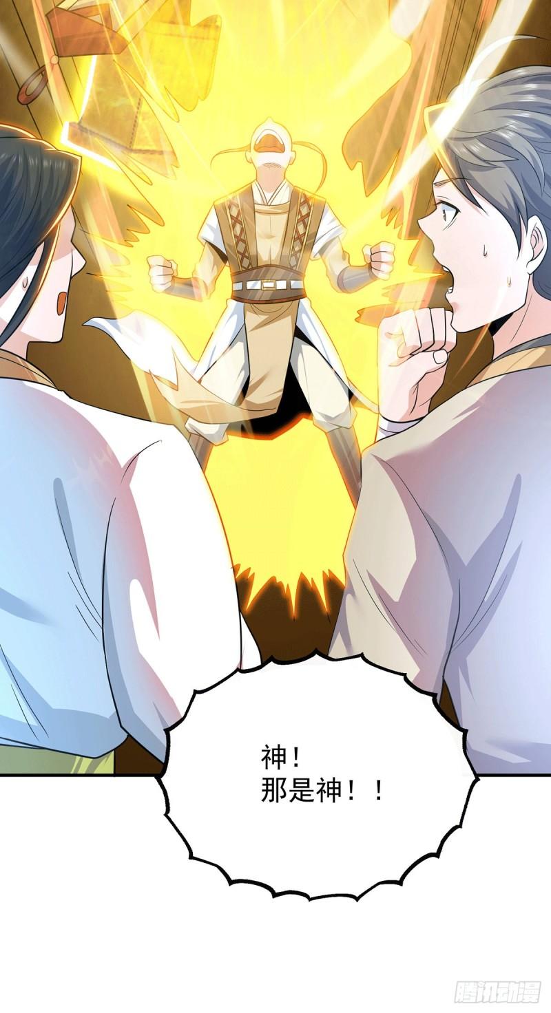 第186话 江辰吃软饭？3