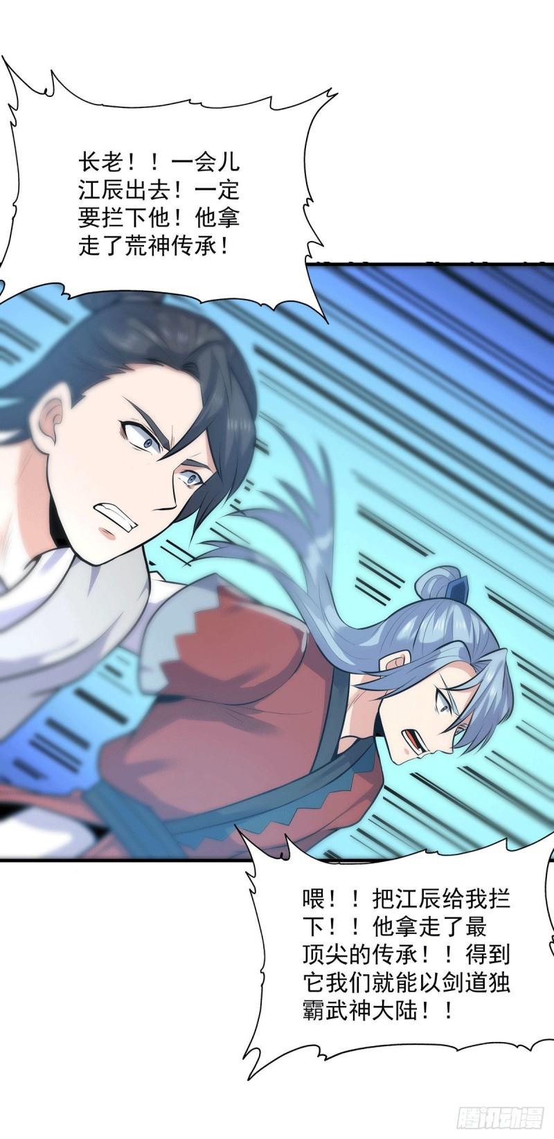 第167话 我一人庇护你足矣2
