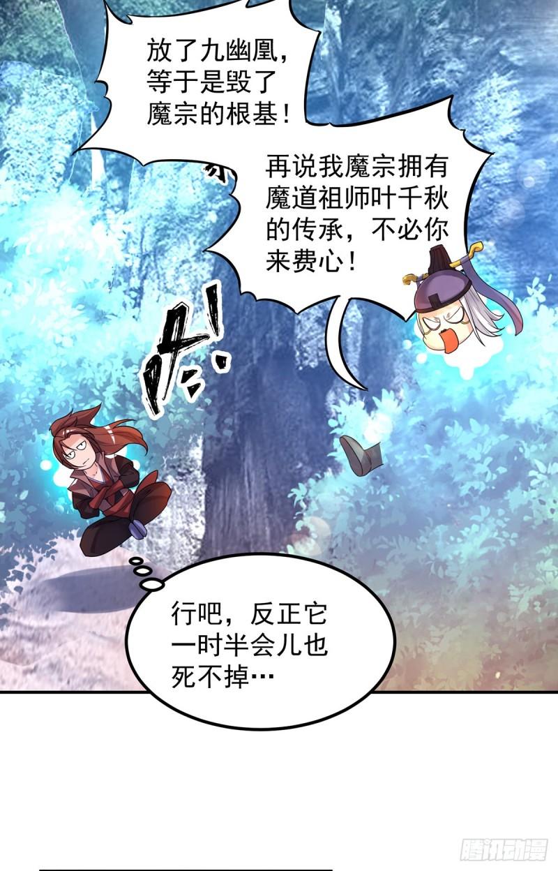 第43话 秃毛鸡，好久不见！34