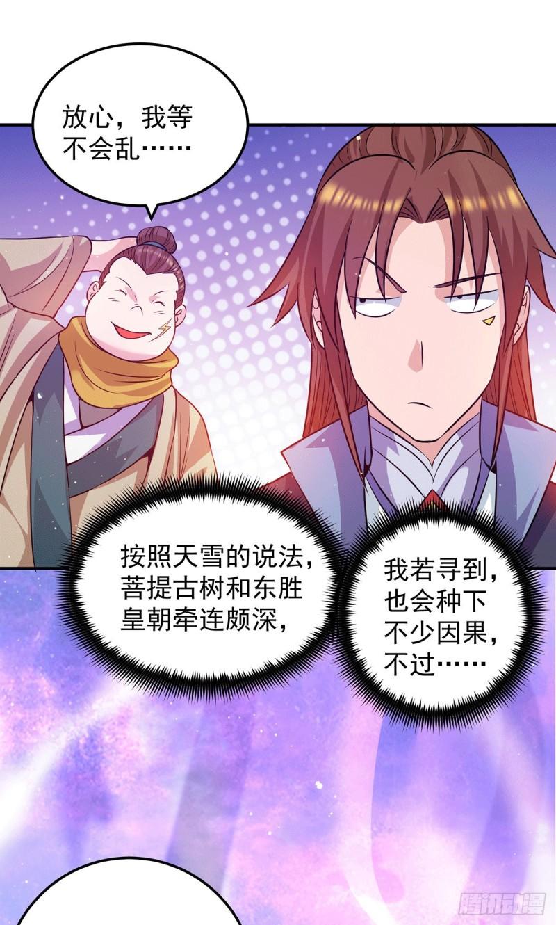 第107话 此人是谁？8