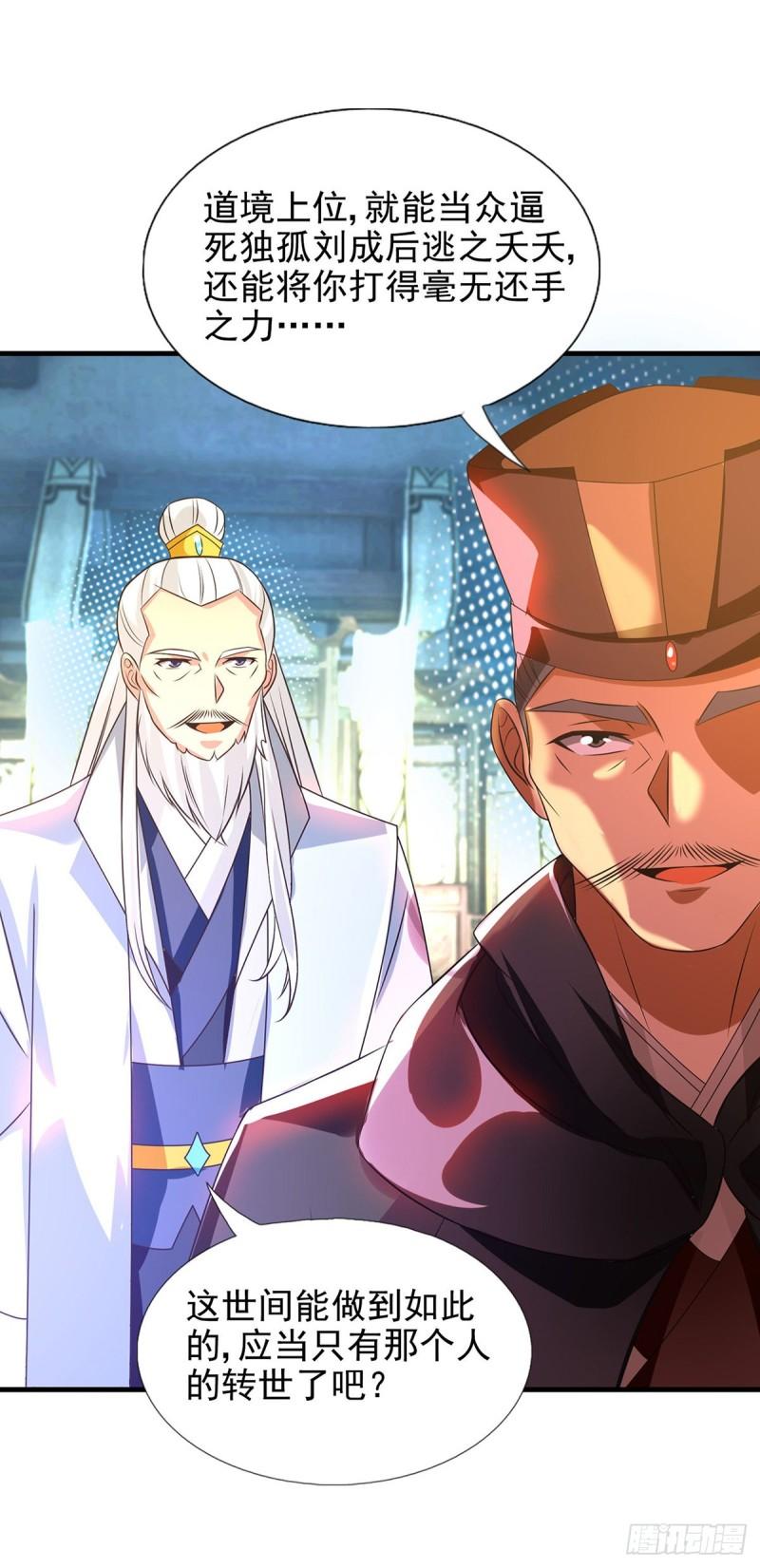 第57话 你见过江辰吗？33