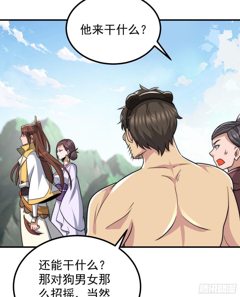 第219话 爲躲凶兽误入绝地4