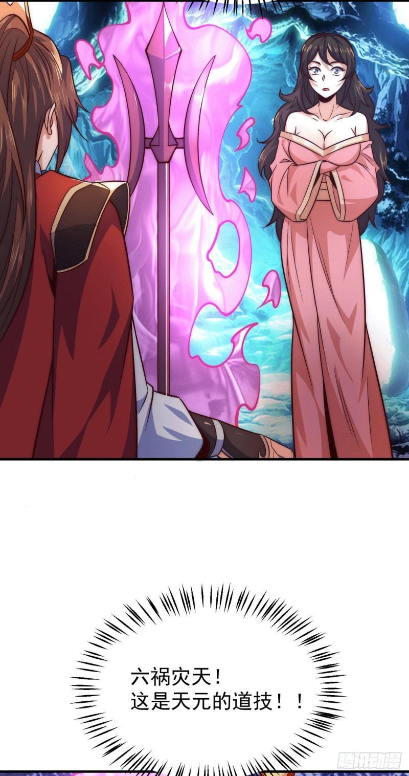 第247话 要的是臣服！37