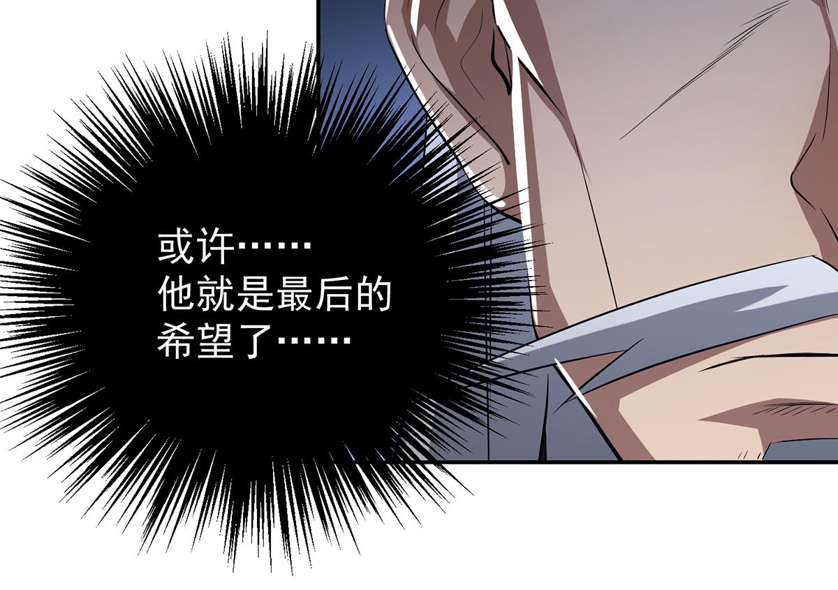 第5话 炉内生花！81