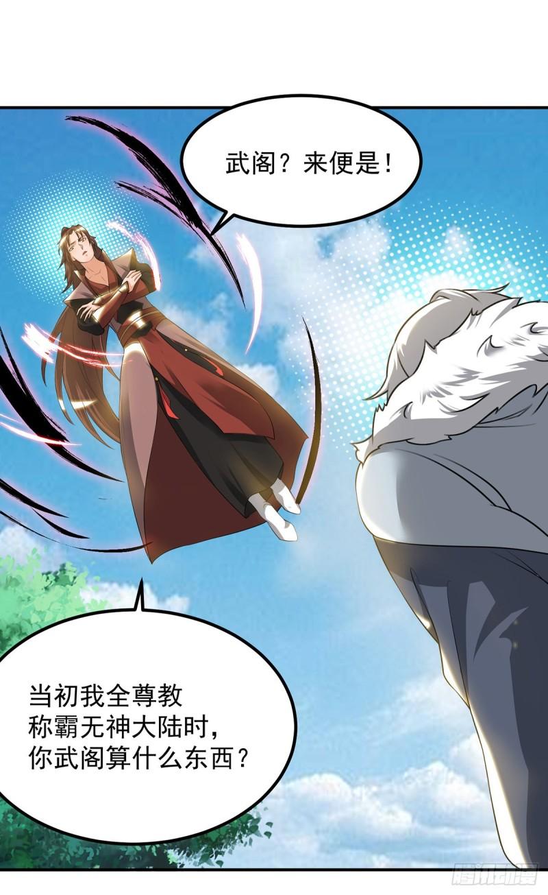 第42话 武师？很牛吗？35