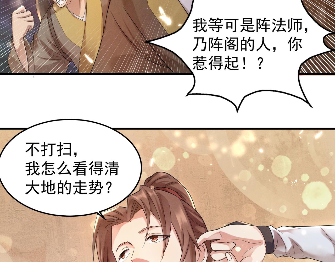 第10话 太古圣体！12