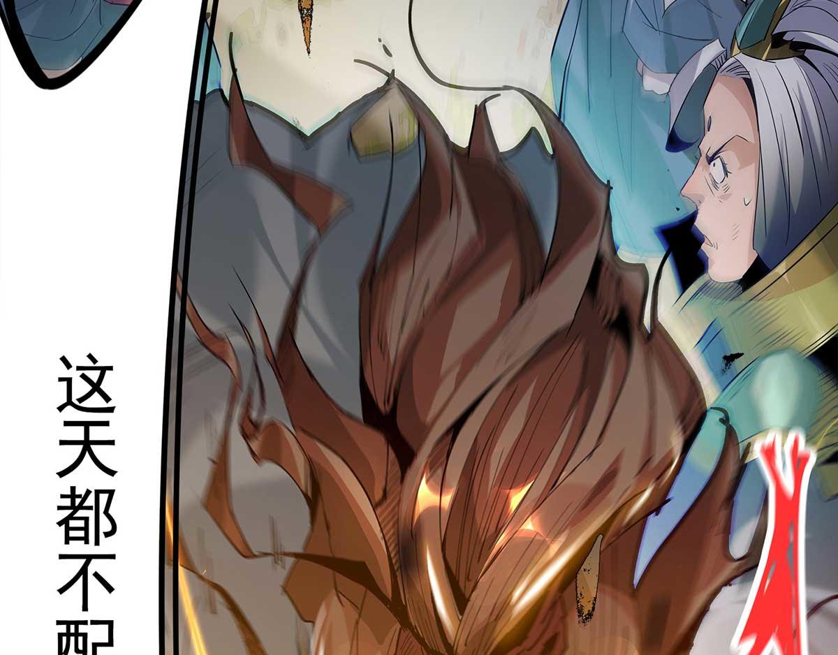 第1话 老祖归来！72