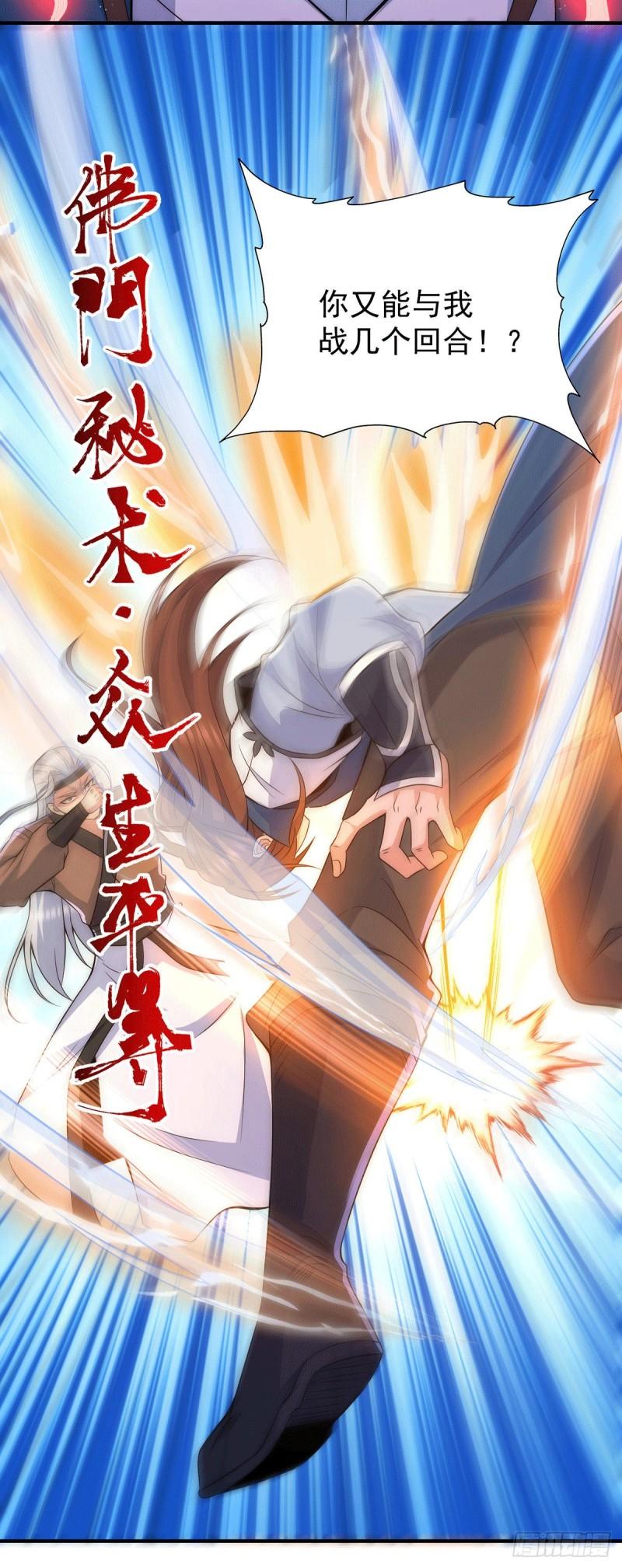 第206话 第九城的恩赐6