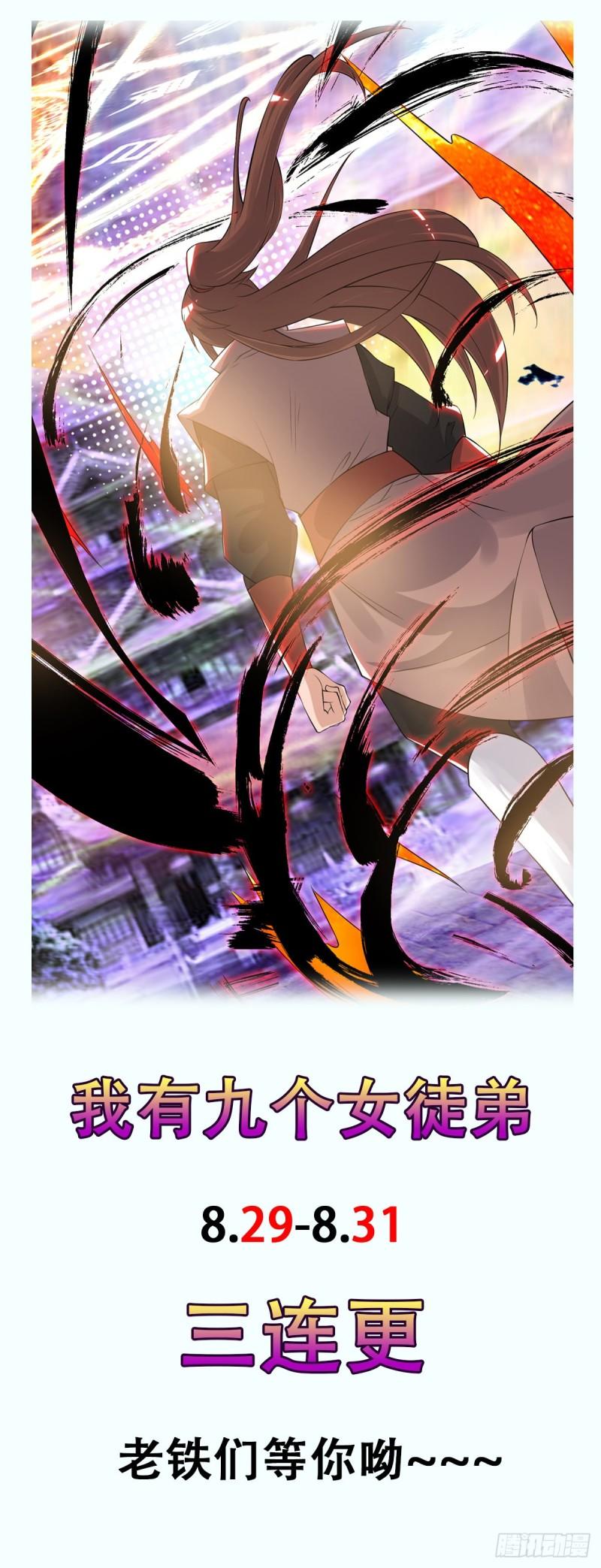 第43话 秃毛鸡，好久不见！39