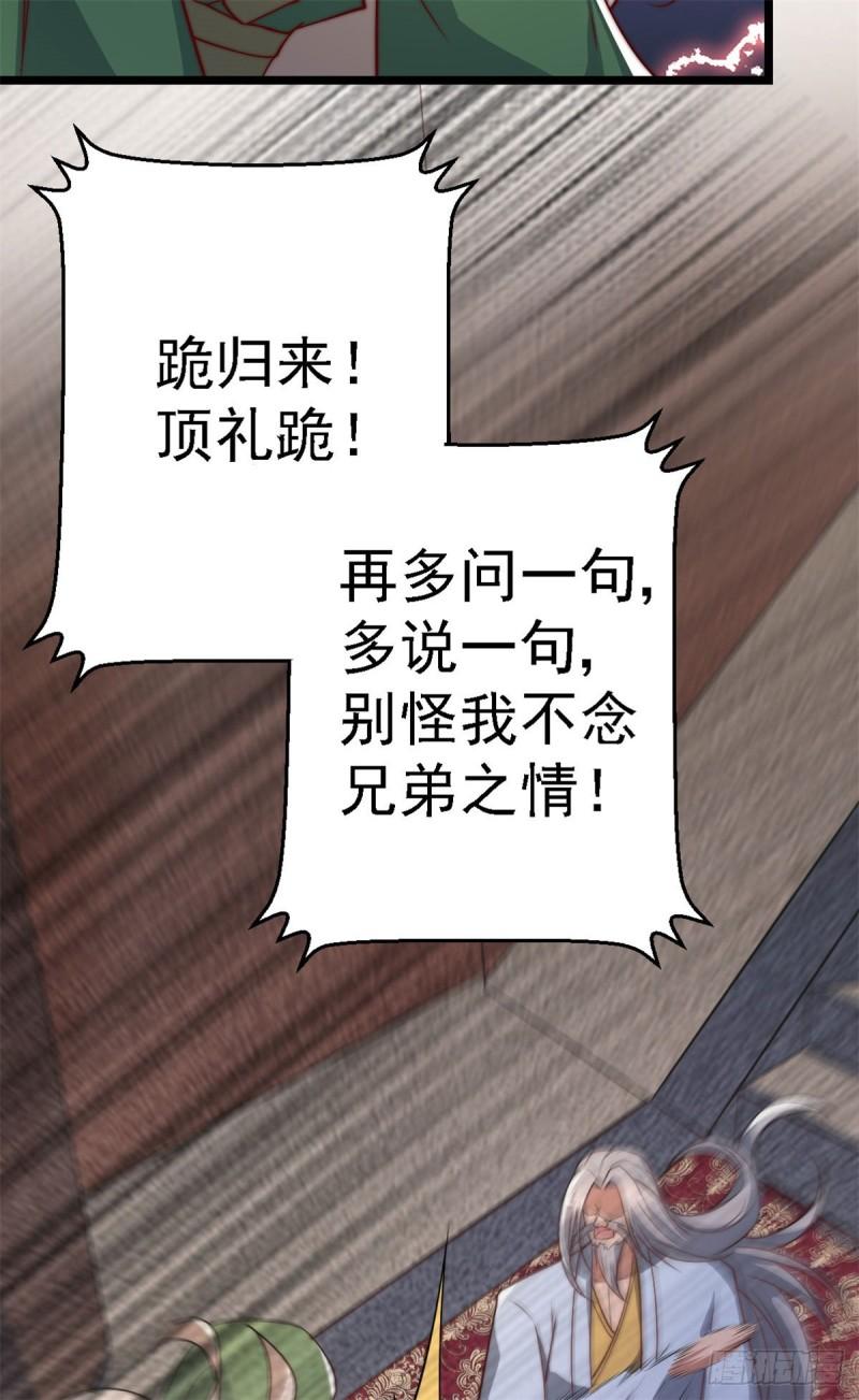 第285话 都给我跪下！13