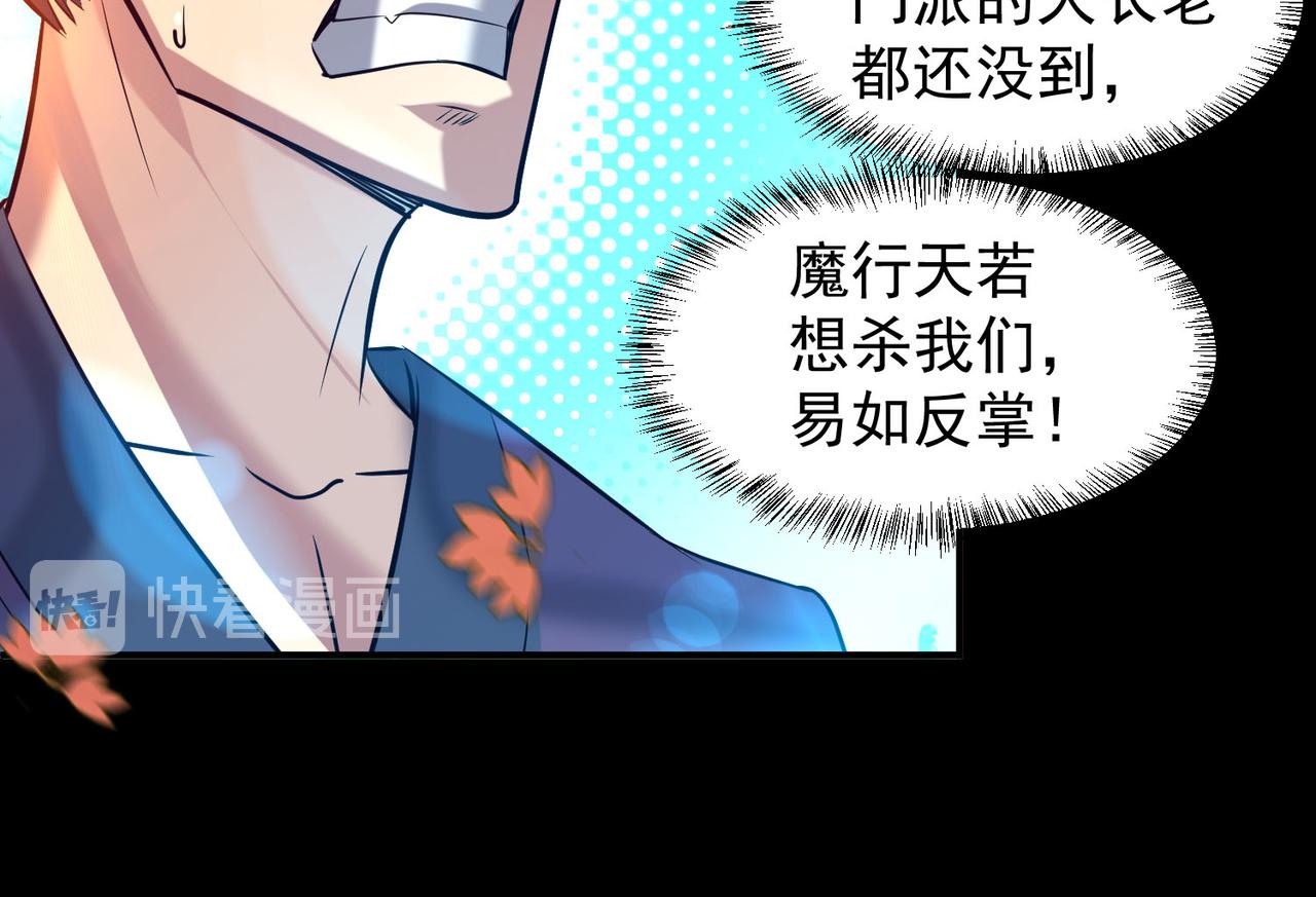 第13话 我入魔又如何？32