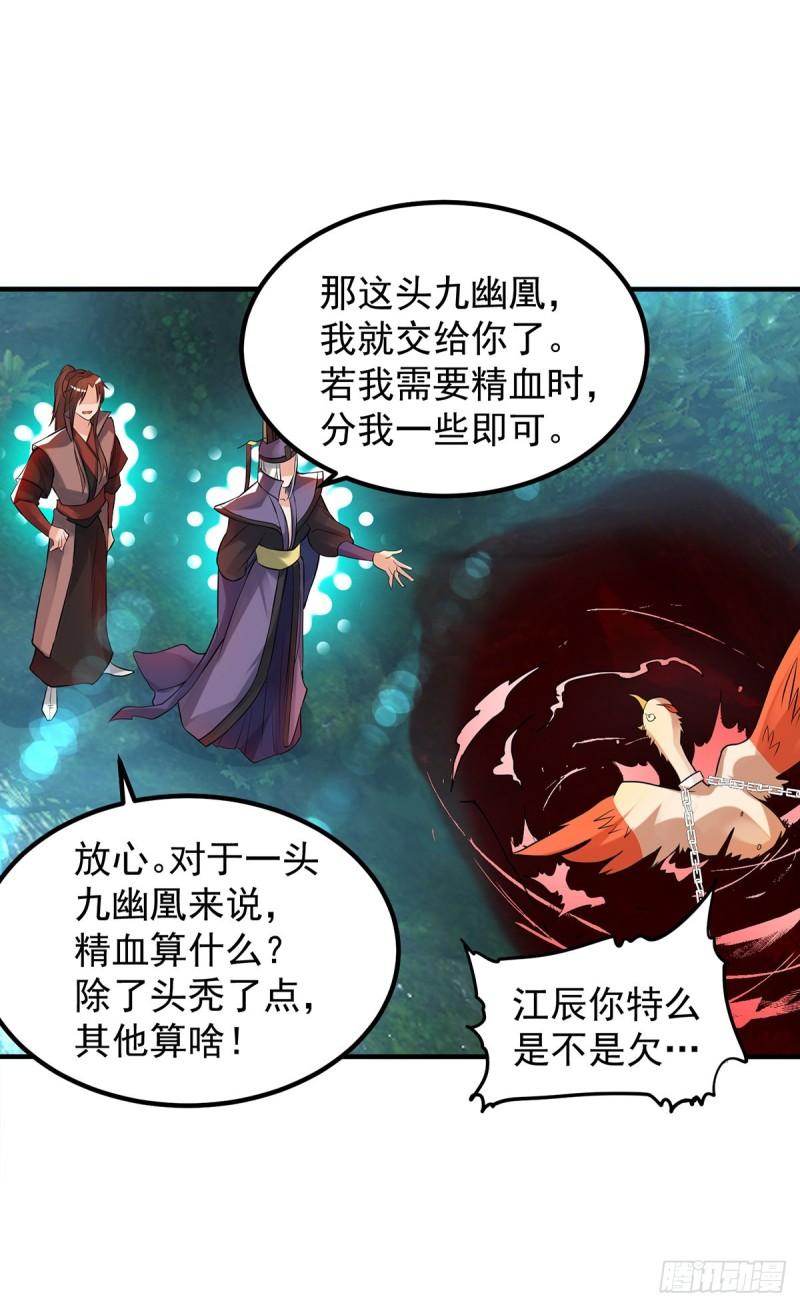 第47话 出发，去别的地方装x10