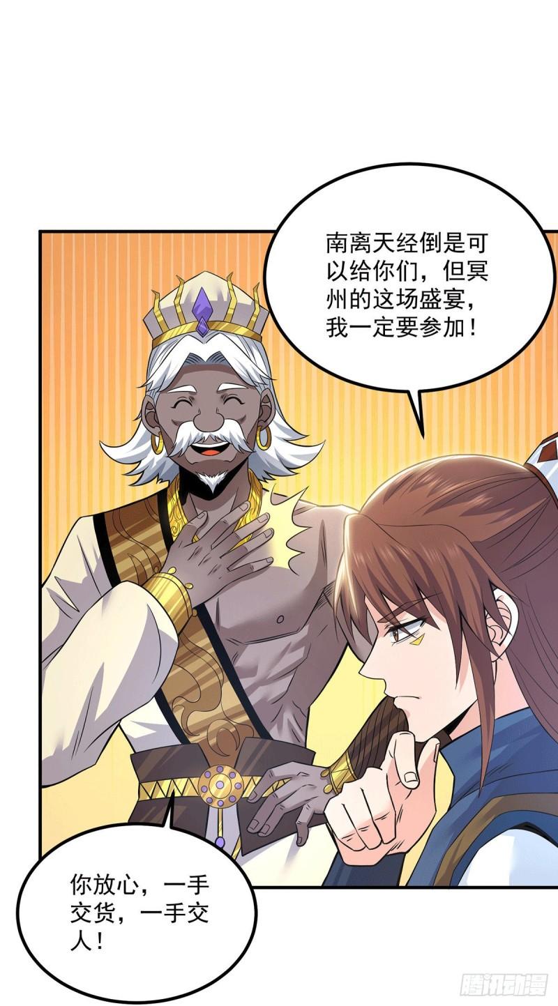 第176话 举办婚礼2