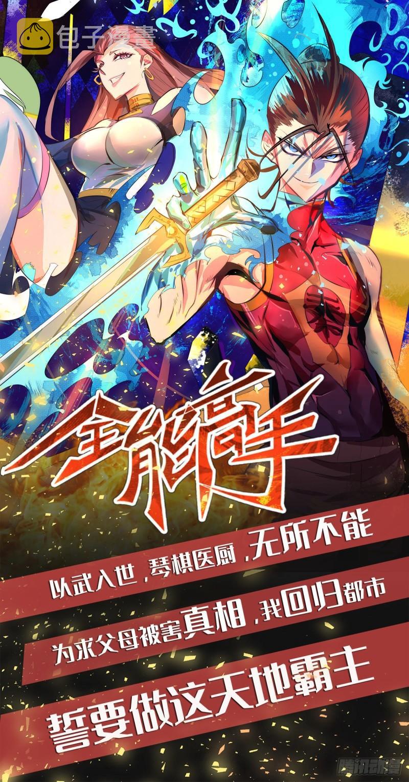 第84话 扫黄？！32