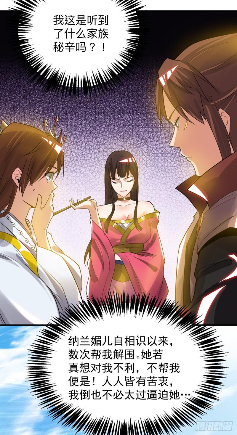 第76话 想看脱衣舞？9