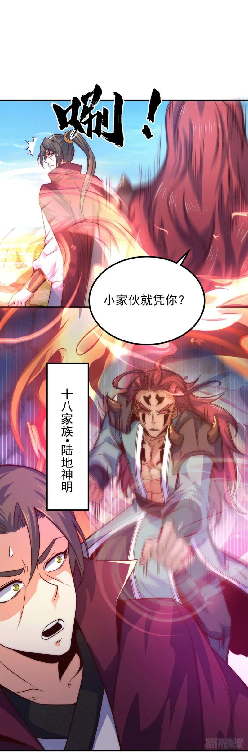 第247话 要的是臣服！31