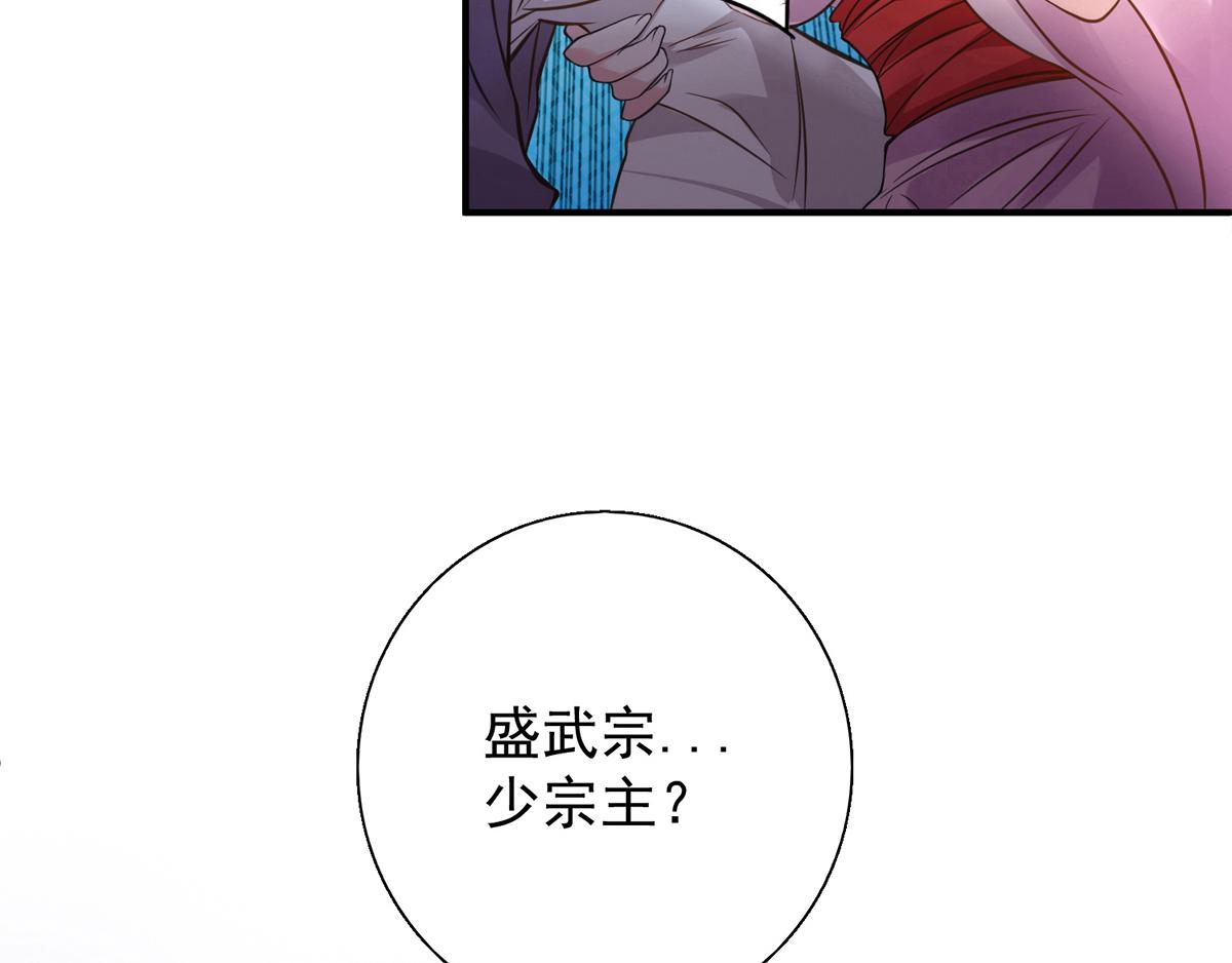 第4话 太阴？98