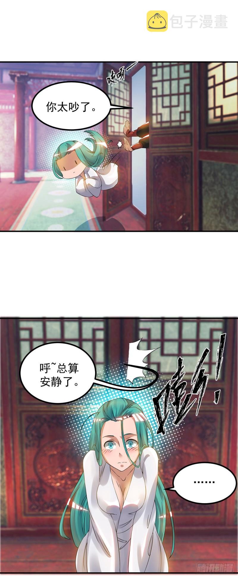 第51话 你看光光了我的身体！7