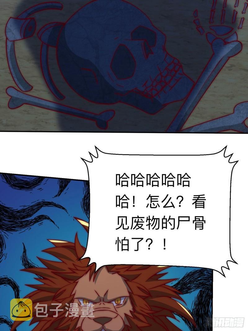 第294话 单挑人字战场13
