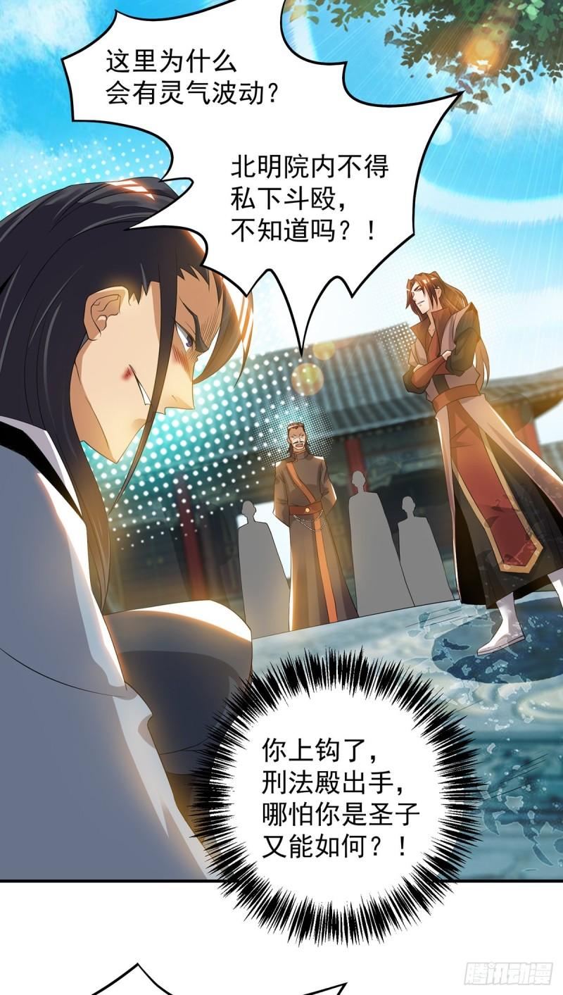 第48话 武阁不敢管！14