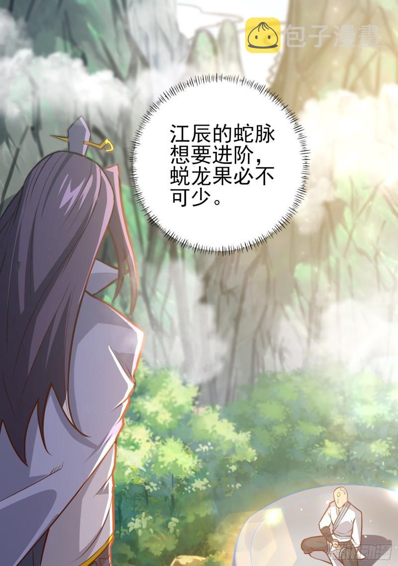 第310话 我七你三21