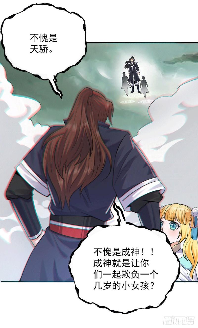 第162话 舍命相护24