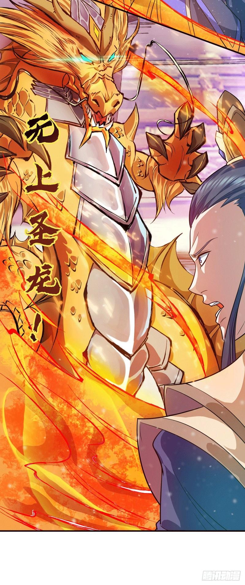 第137话 你龙大爷来了！38