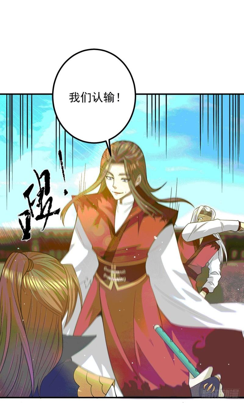 第105话 苦命鸳鸯？28