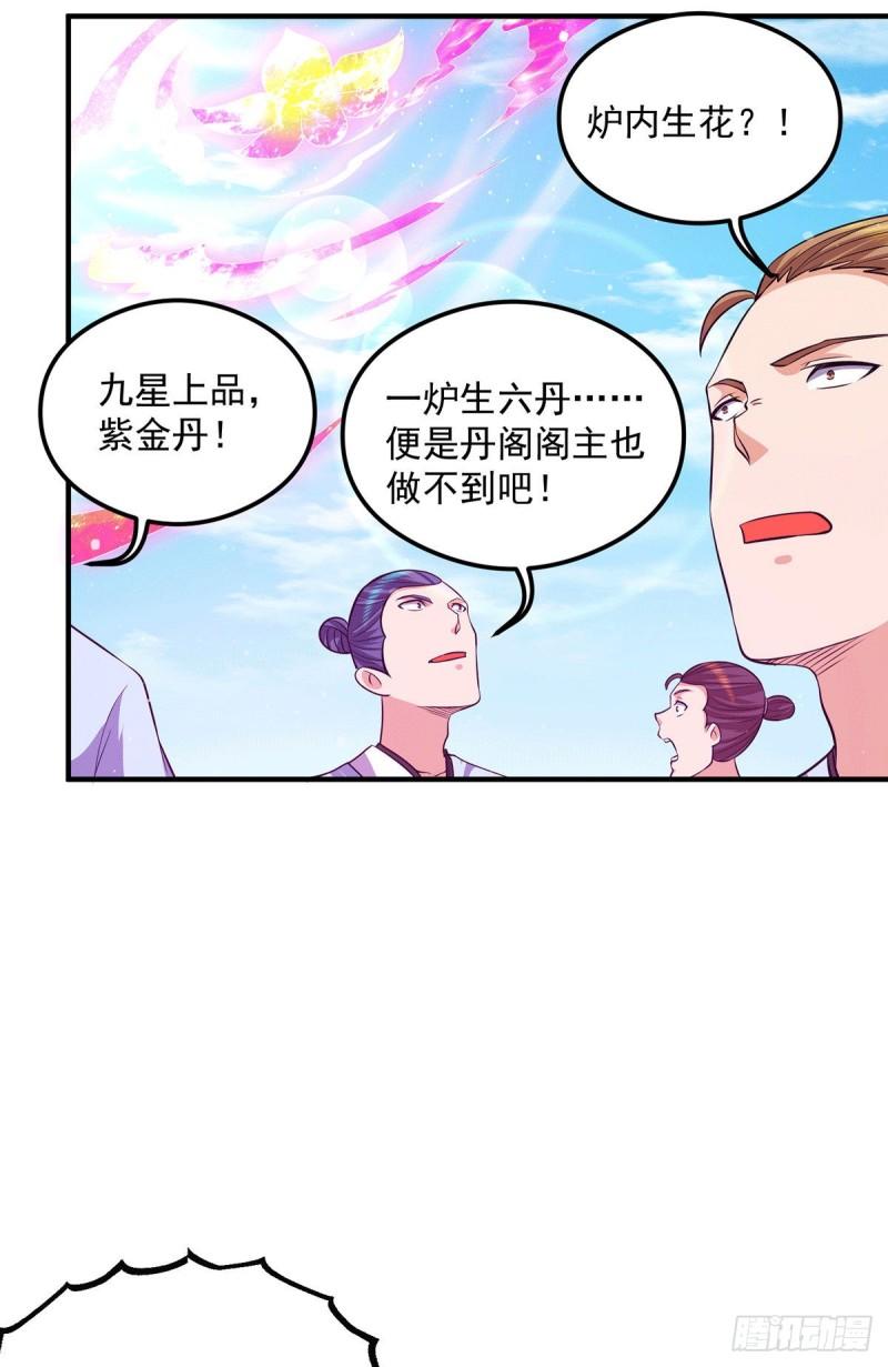 第130话 小秀丹技20