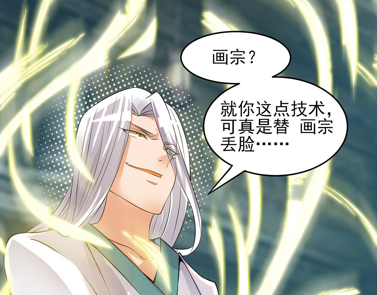 第66话 我只会两种职业？34