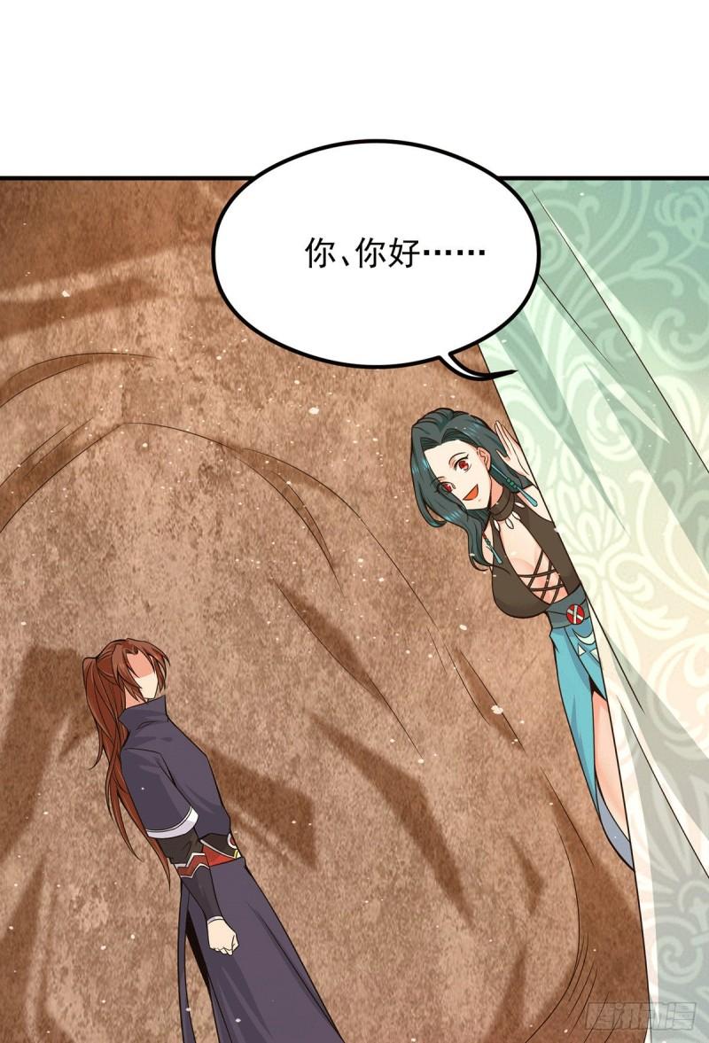 第123话 小萝莉传人32