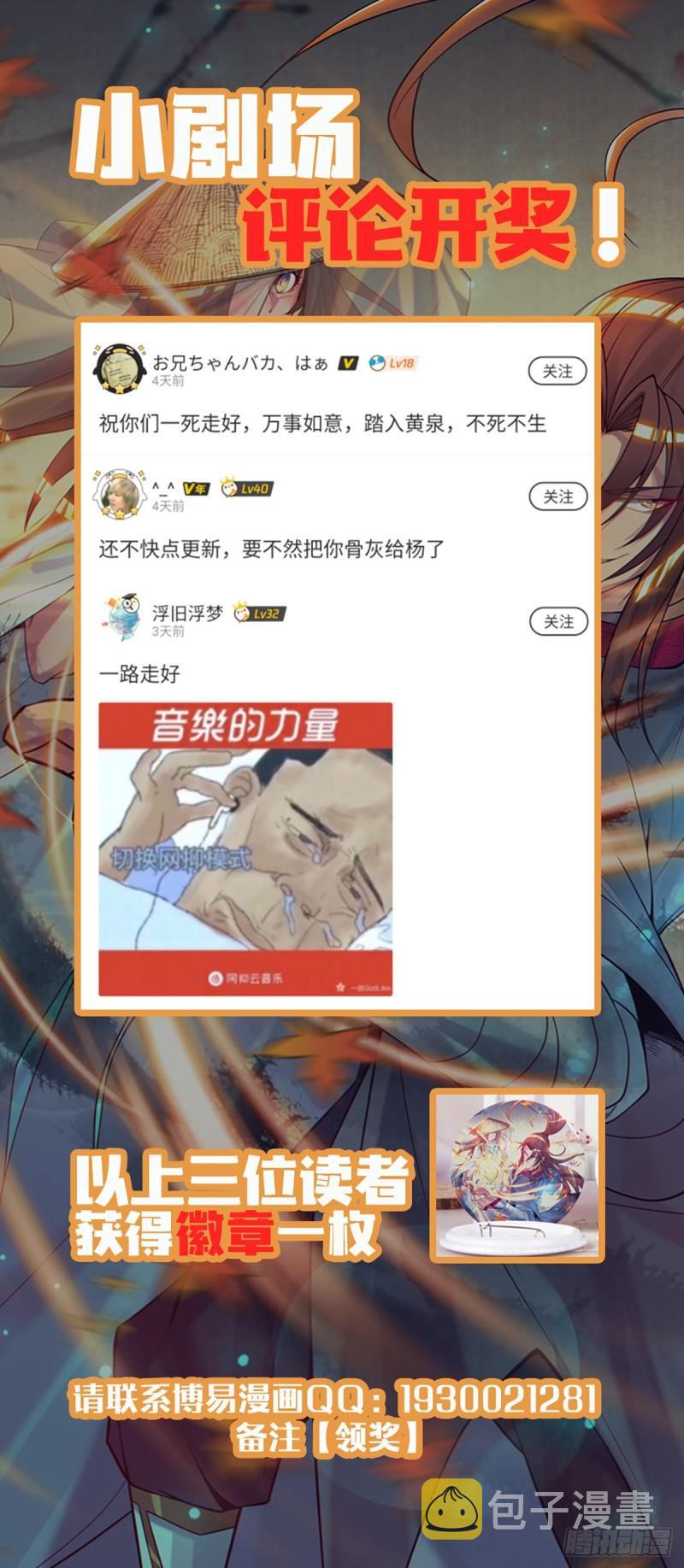 第39话 星剑宗！爷爷来了！31