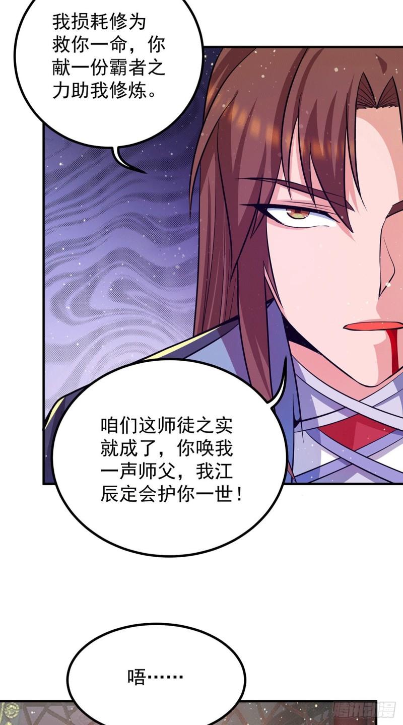 第149话 荒州龙脉被斩断？！5