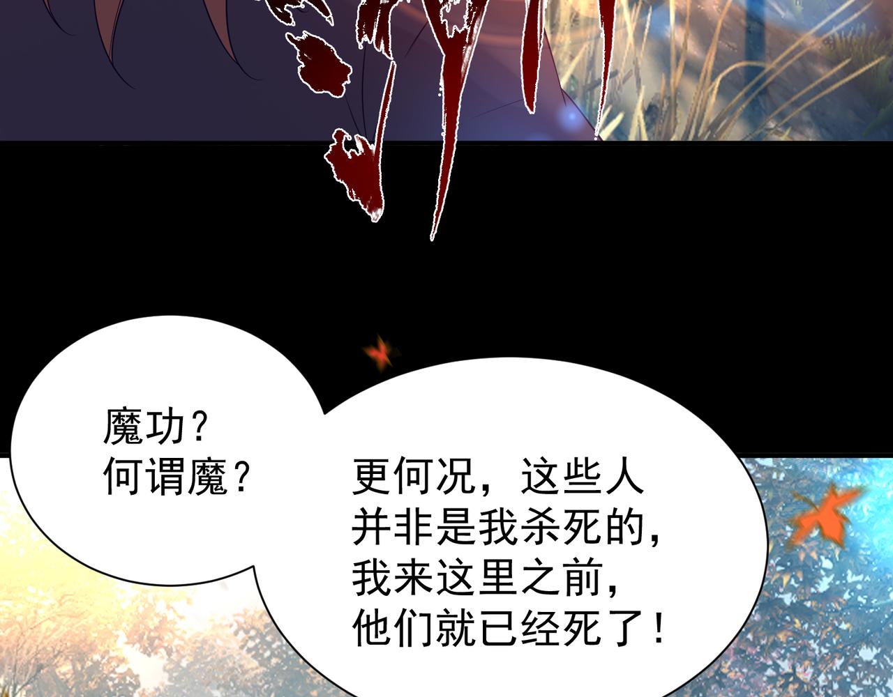 第12话 找了根避雷针？6