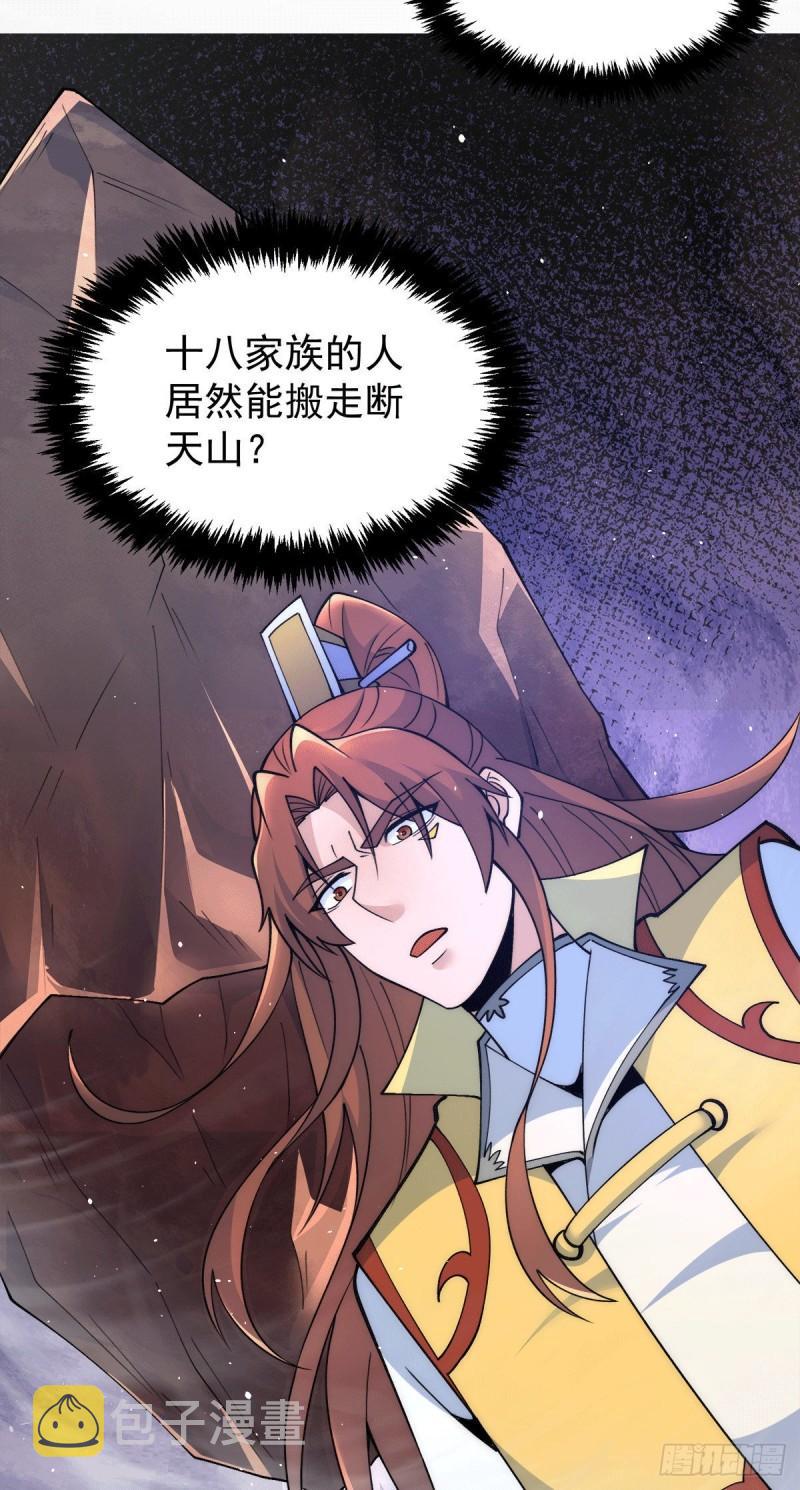 第237话 爲流天界而战6