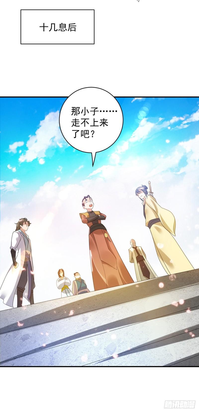 第26话 唉，什麽垃圾阵法？22