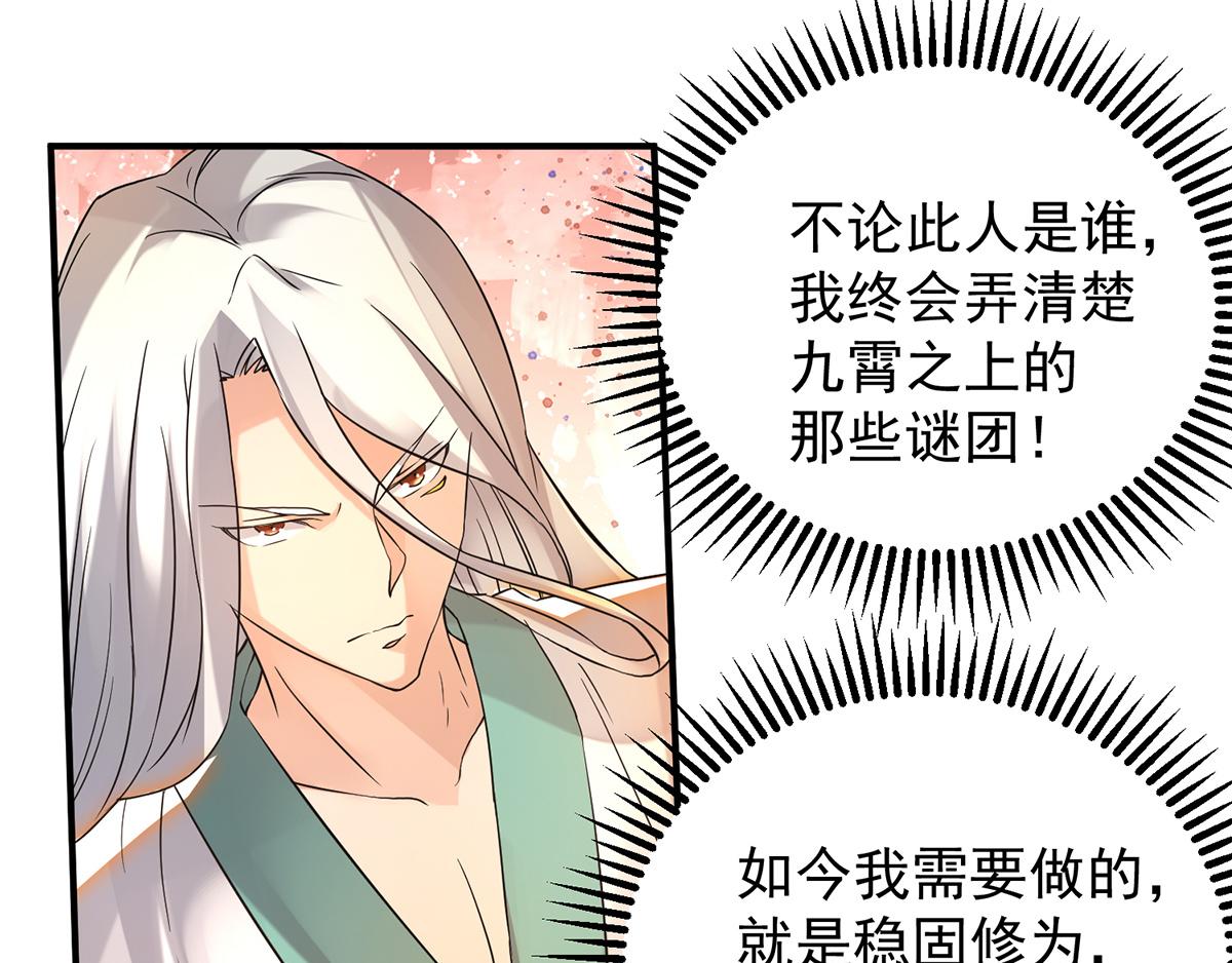 第65话 你想好怎麽死了吗？55