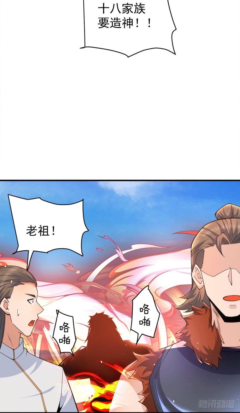 第246话 操蛋的轮回31